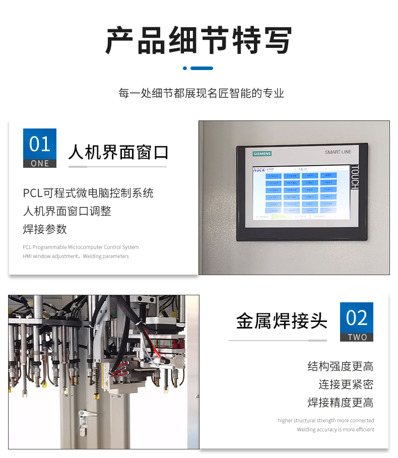 詳情頁-汽車衣帽架焊接機_09.jpg